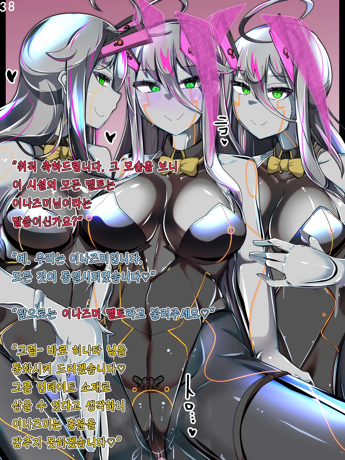 Tokukei Shikkou Tystopia 03 특형 집행 티스토피아 03